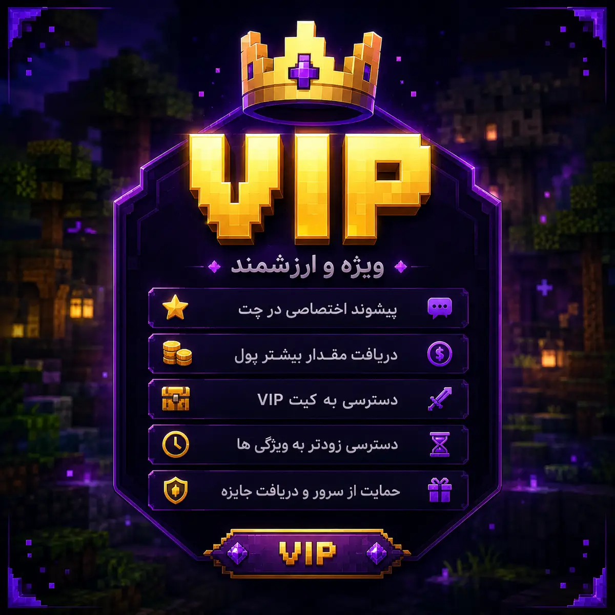 رنک وی ای پی