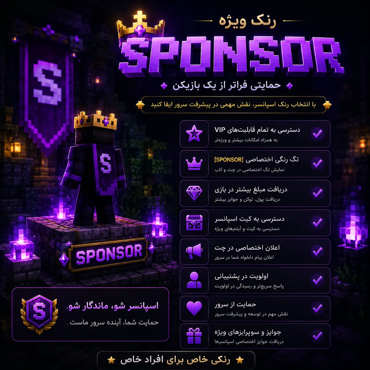 رنک اسپانسر